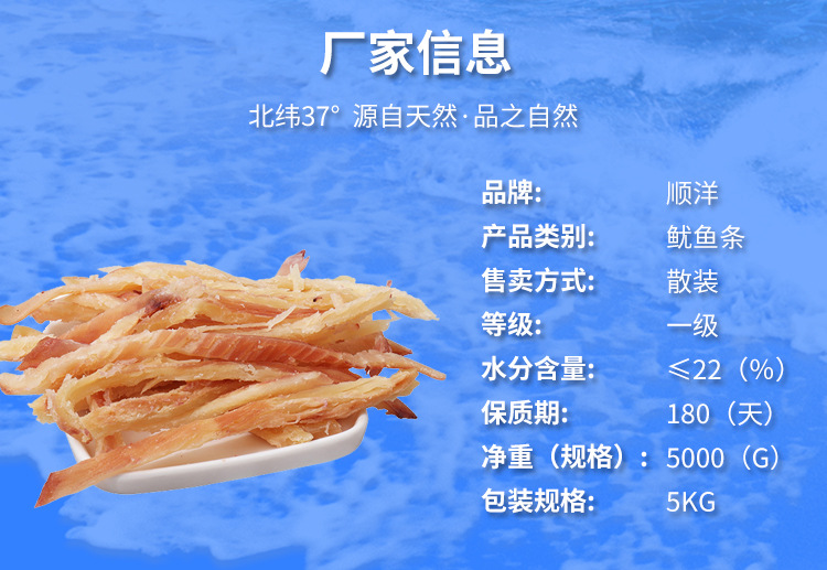 青岛工厂即食海味零食鱿鱼条 鱿鱼干小零食休闲食品手撕鱿鱼条5KG