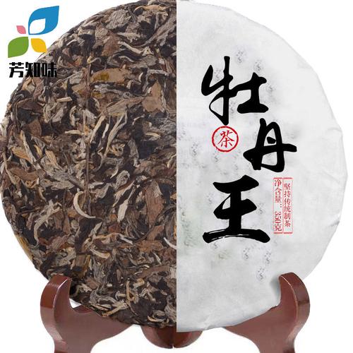 福鼎茶2016年牡丹王白茶饼 清明高山生态原产地厂家批发量大从优